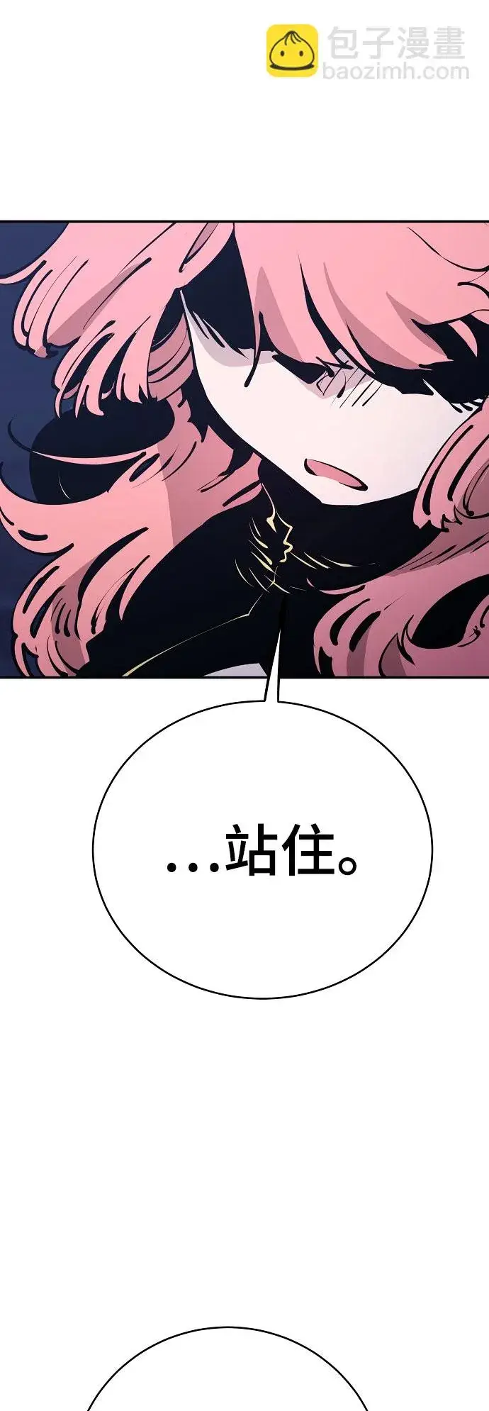 《被迫成为玩家》第63话图46