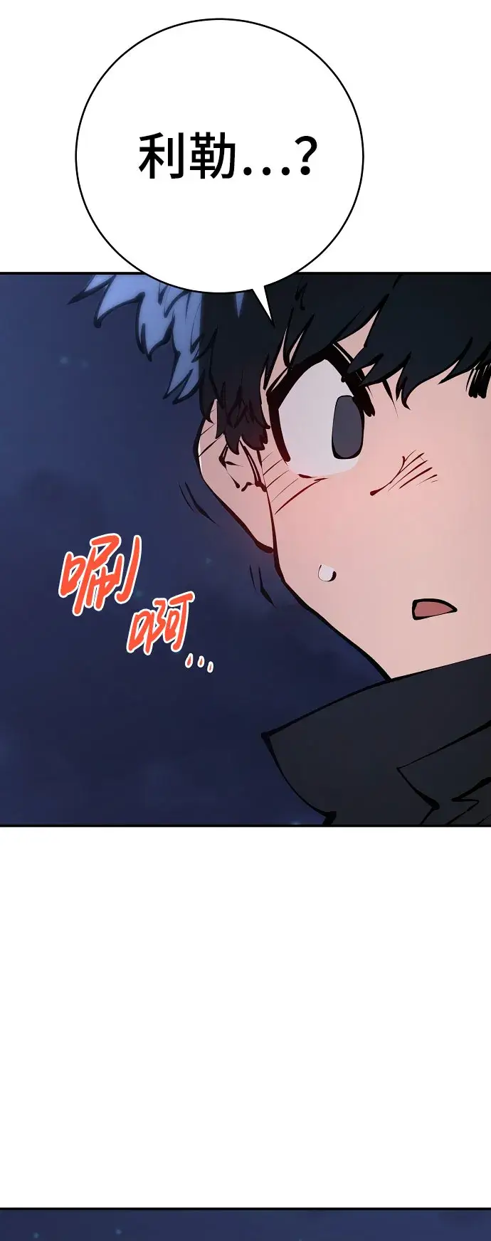 《被迫成为玩家》第63话图48