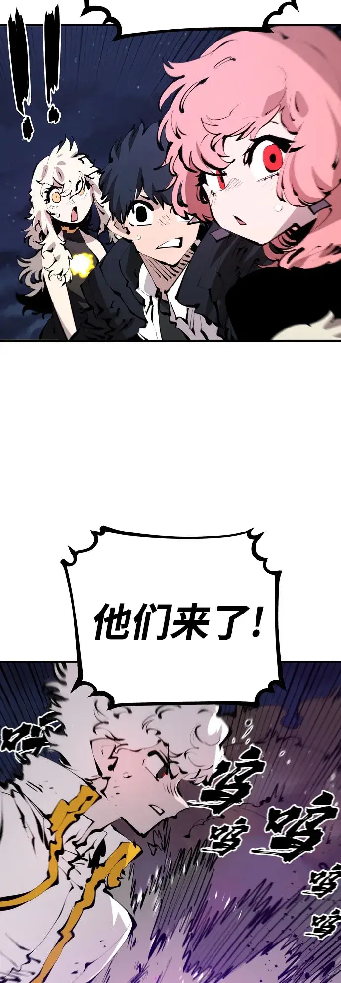 《被迫成为玩家》第63话图54