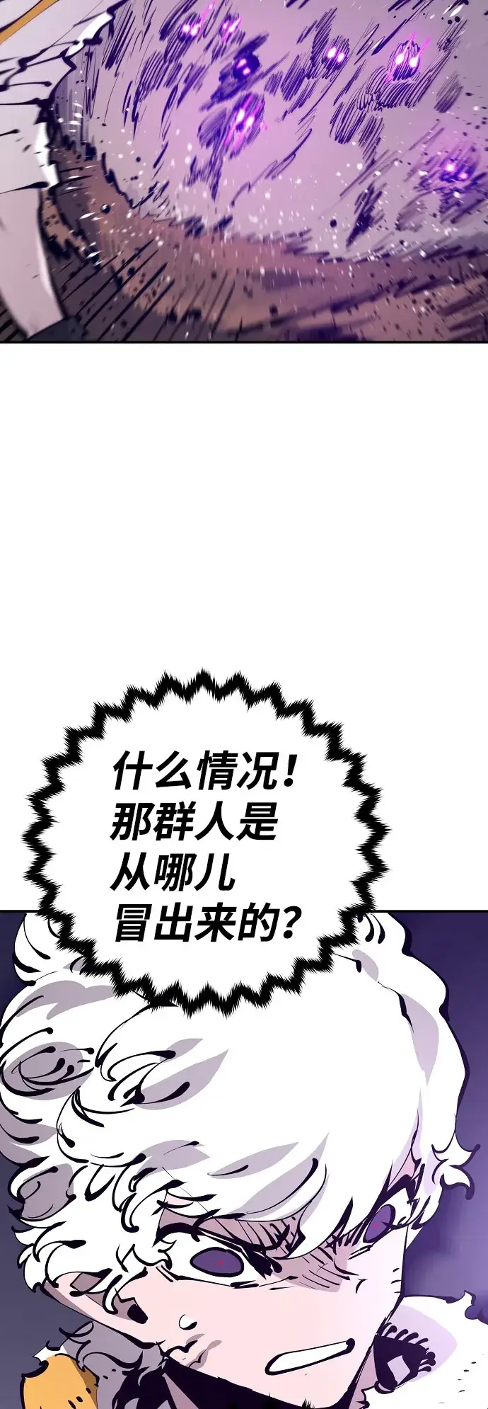 《被迫成为玩家》第63话图55