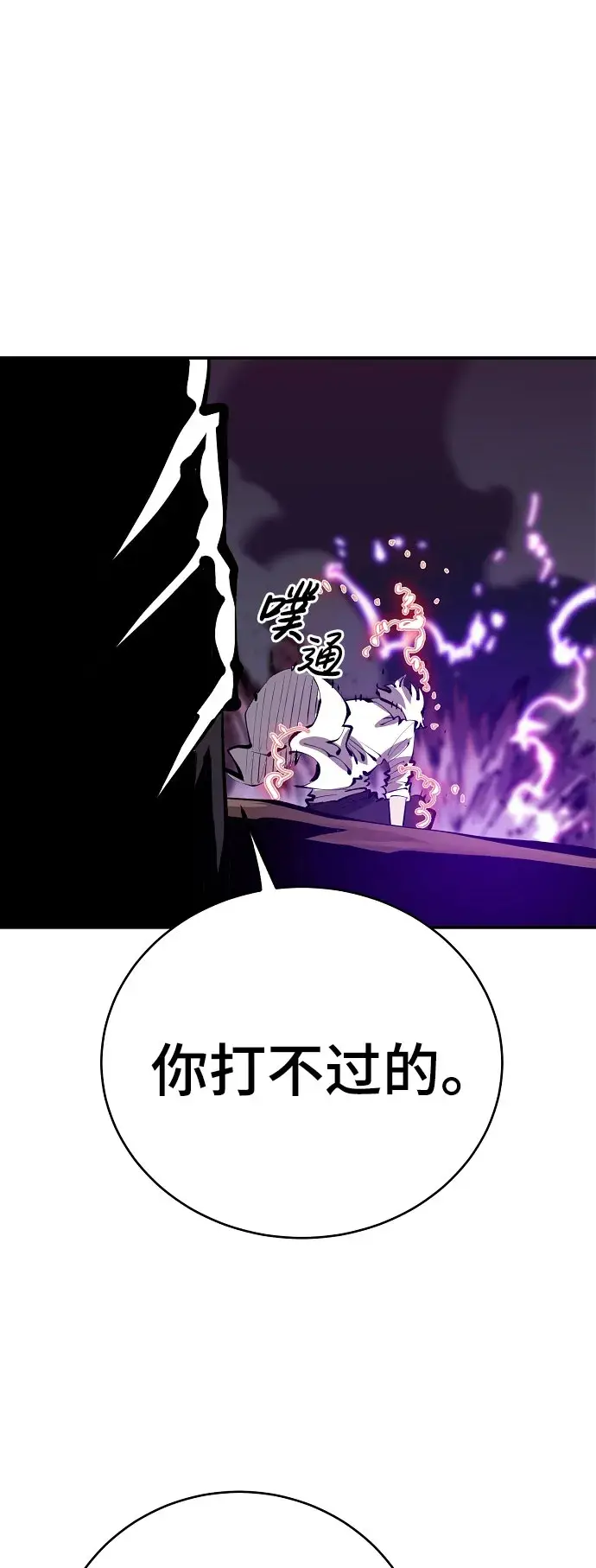 《被迫成为玩家》第63话图59