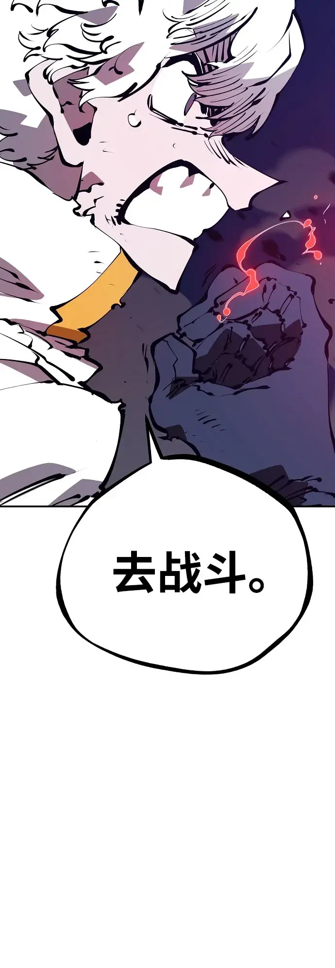 《被迫成为玩家》第63话图62