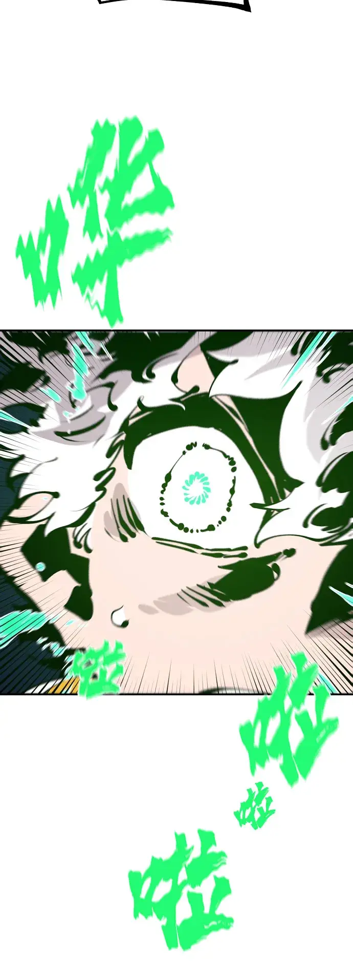 《被迫成为玩家》第63话图68
