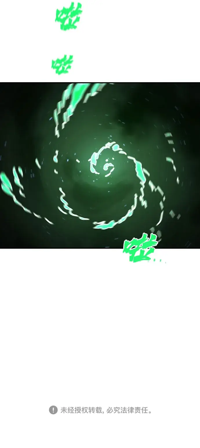 《被迫成为玩家》第63话图69