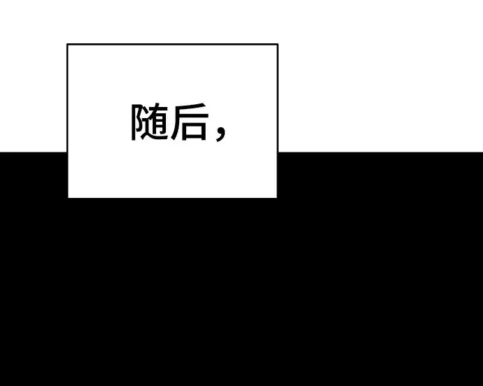 《被迫成为玩家》第64话图23