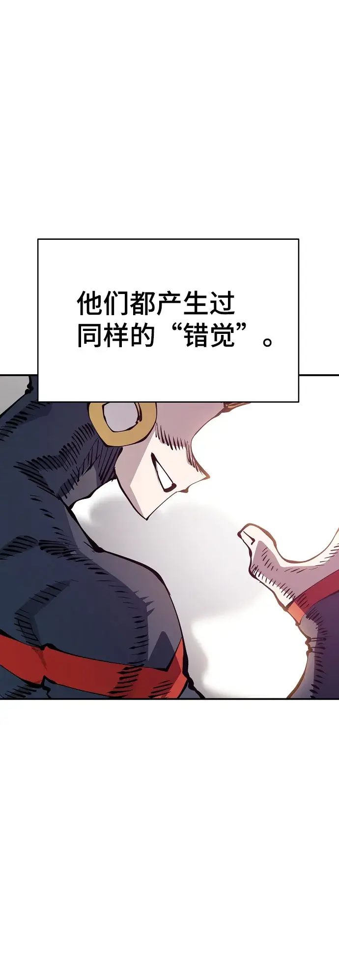 《被迫成为玩家》第64话图26
