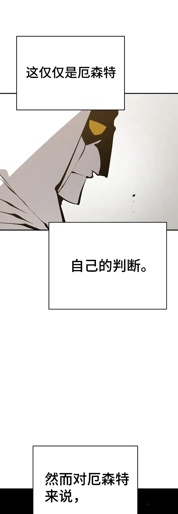 《被迫成为玩家》第64话图30