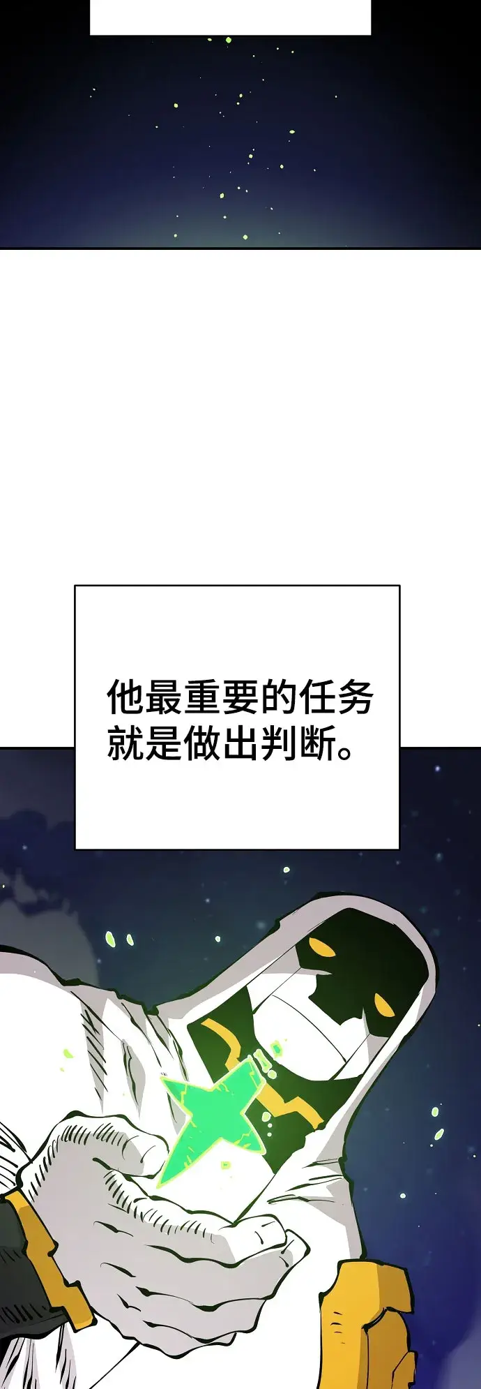 《被迫成为玩家》第64话图31