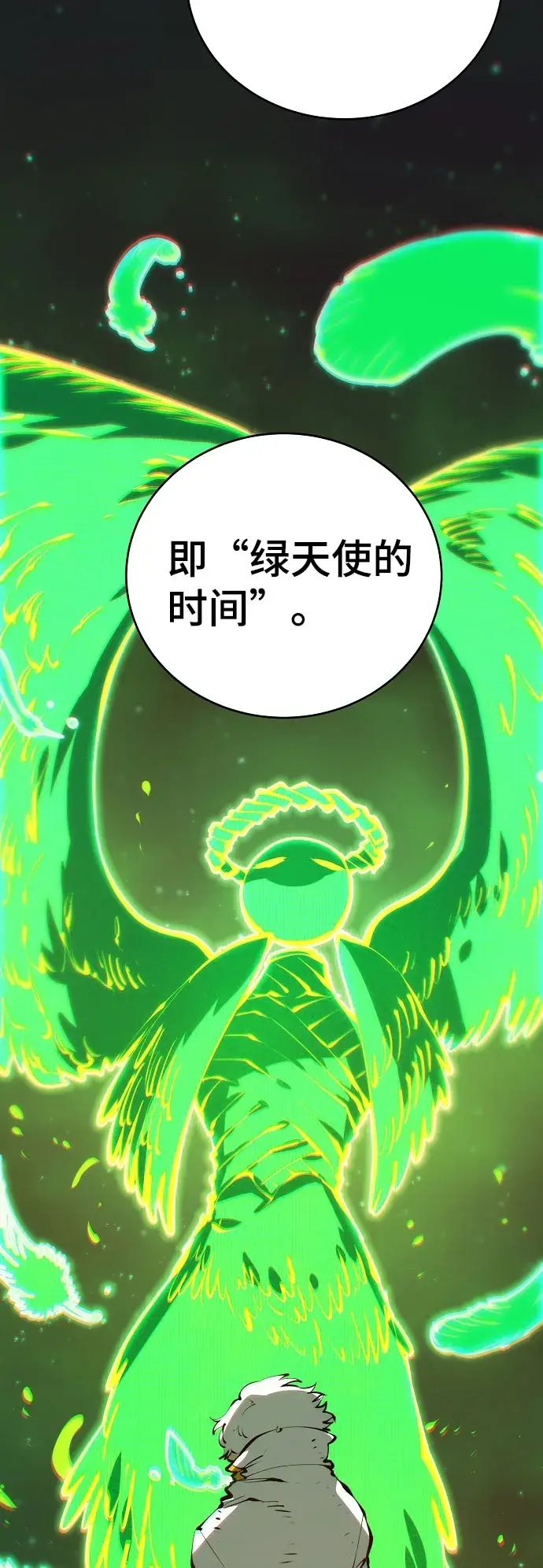 《被迫成为玩家》第64话图39