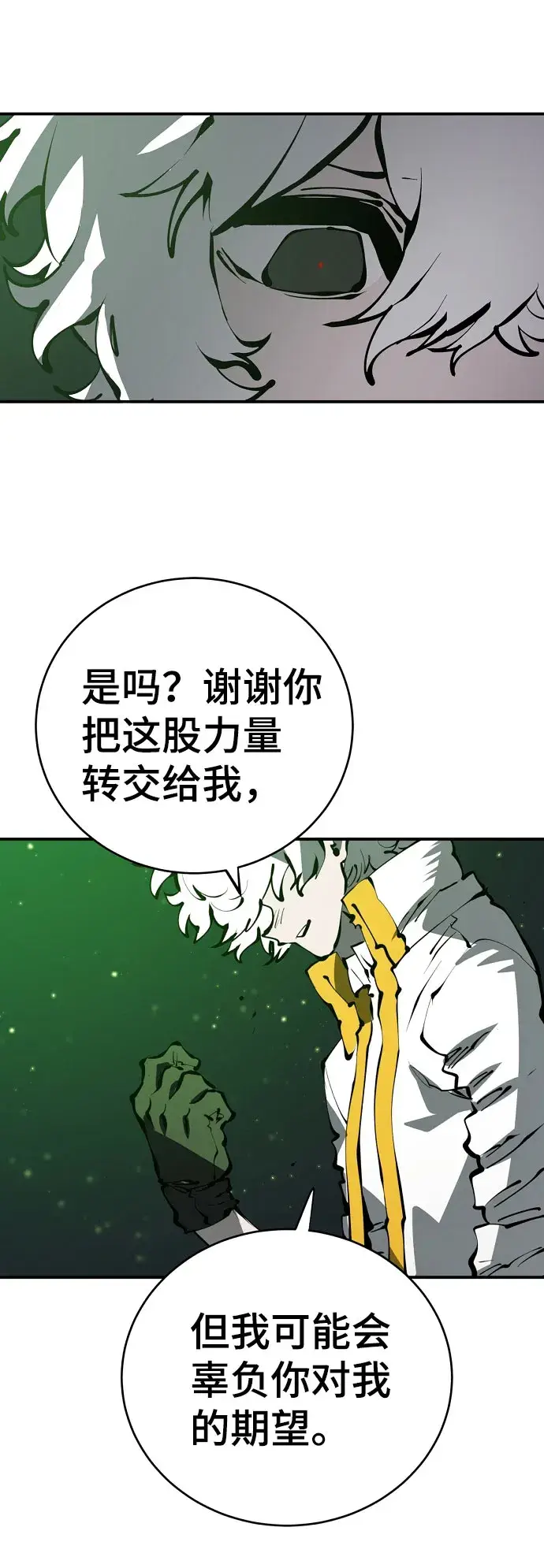 《被迫成为玩家》第64话图46