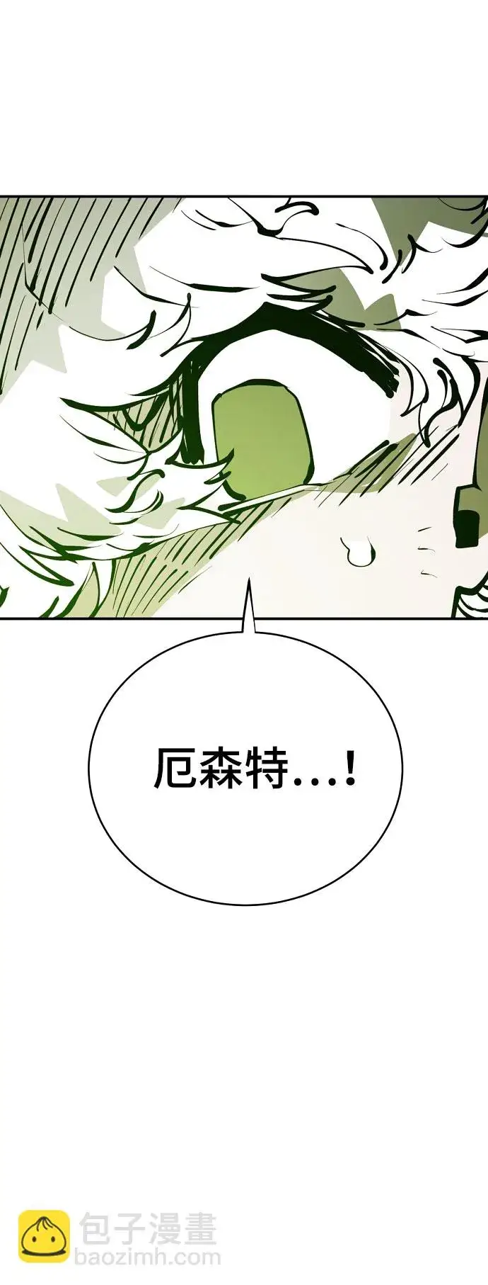 《被迫成为玩家》第64话图53