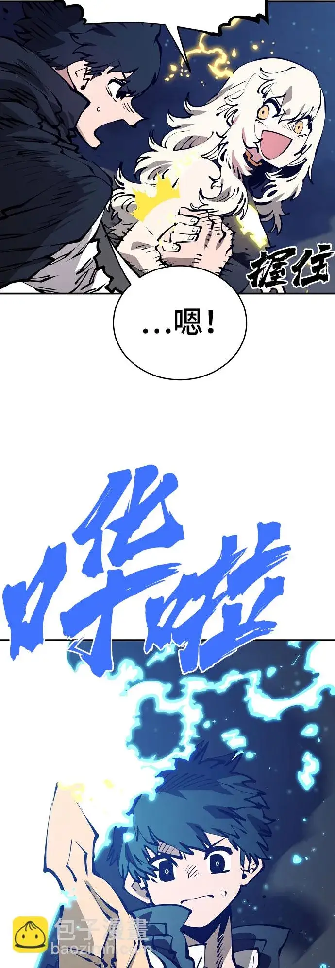 《被迫成为玩家》第64话图57