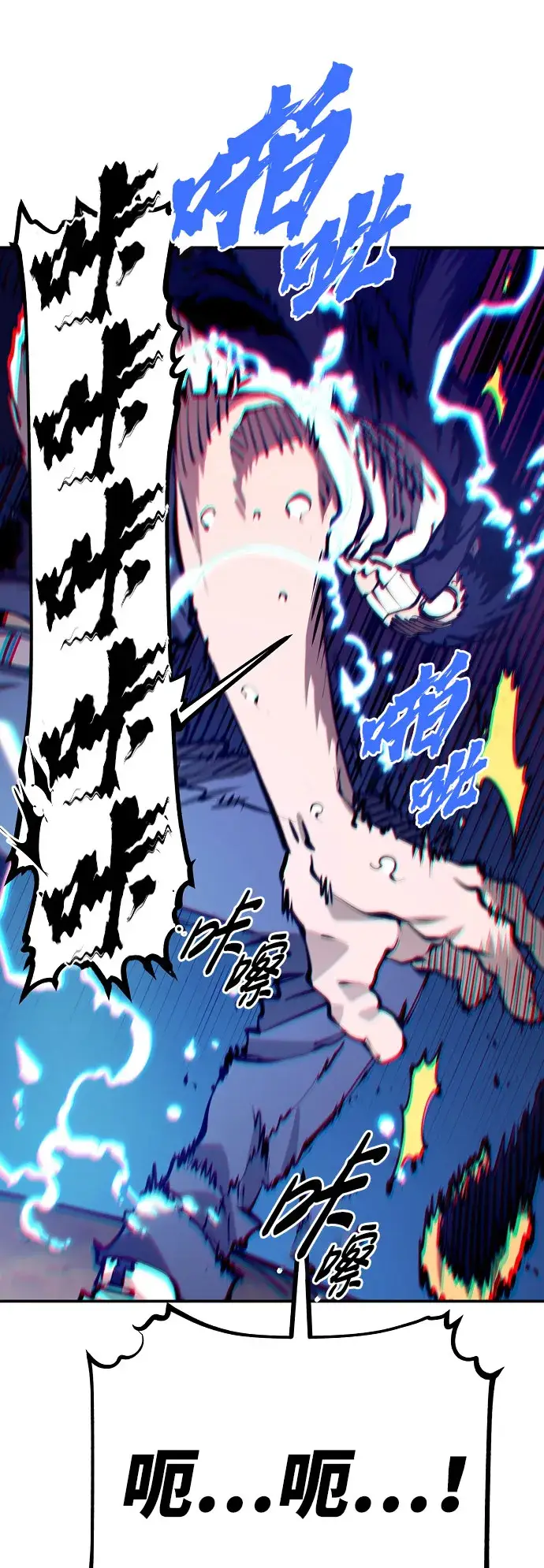 《被迫成为玩家》第64话图59