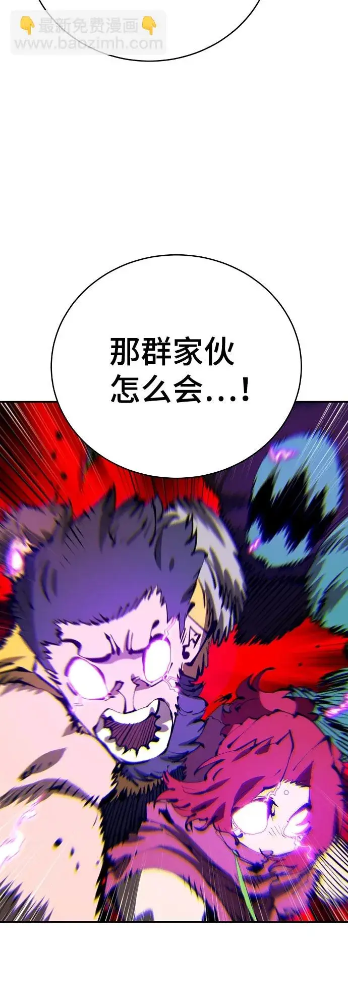 《被迫成为玩家》第64话图6