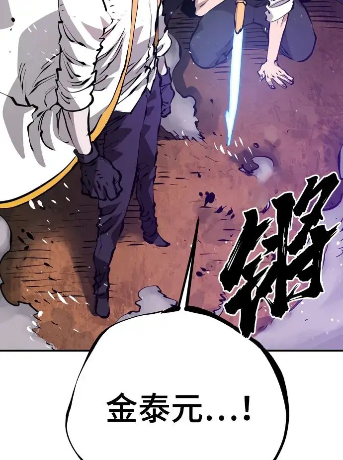 《被迫成为玩家》第64话图66