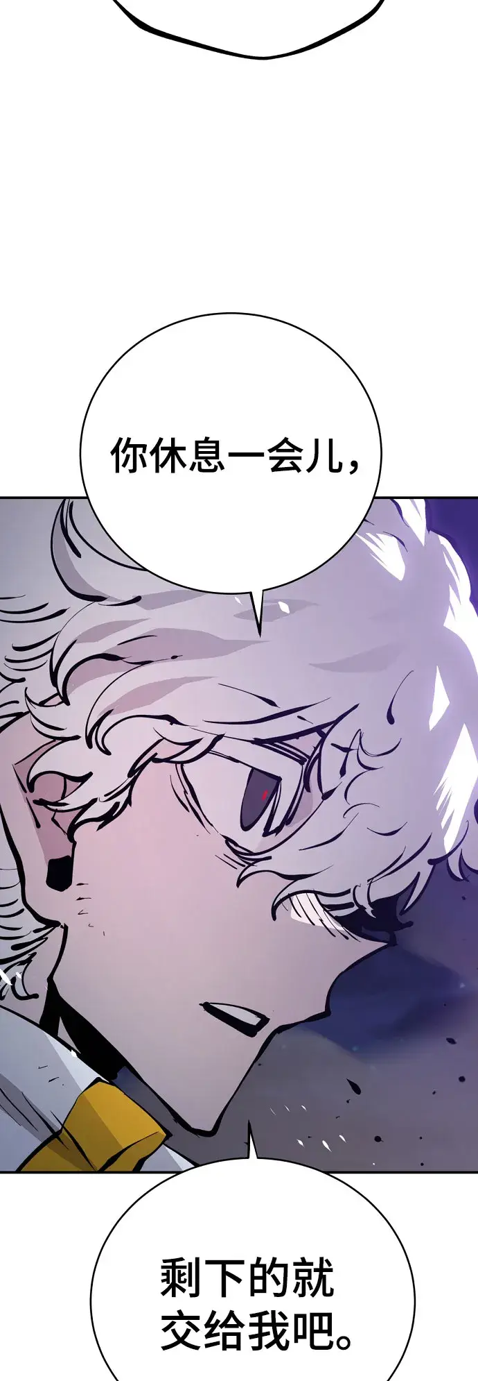 《被迫成为玩家》第64话图67