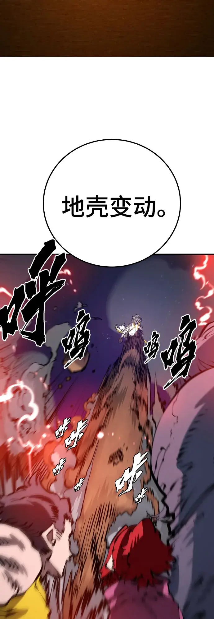 漫画《被迫成为玩家》第65话第10张图