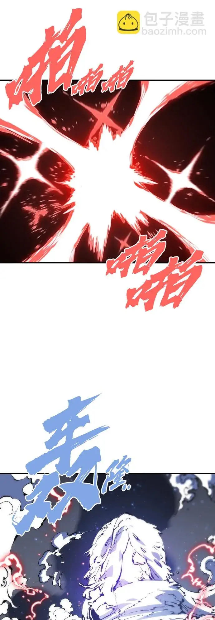 漫画《被迫成为玩家》第65话第16张图