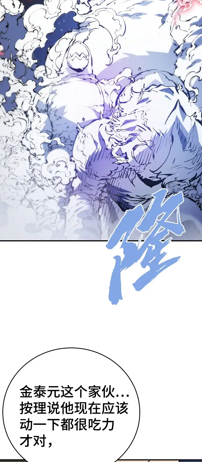漫画《被迫成为玩家》第65话第17张图
