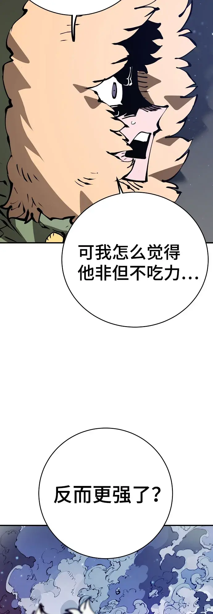 漫画《被迫成为玩家》第65话第18张图