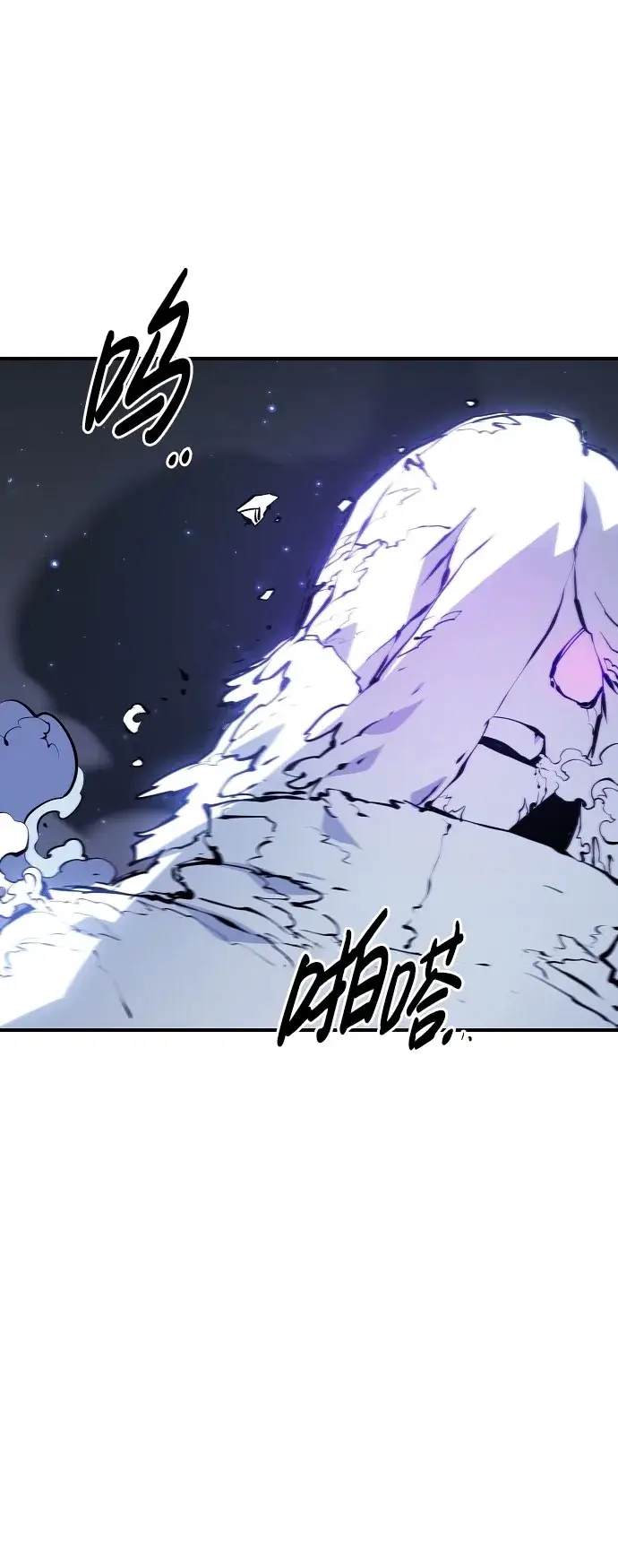 漫画《被迫成为玩家》第65话第20张图