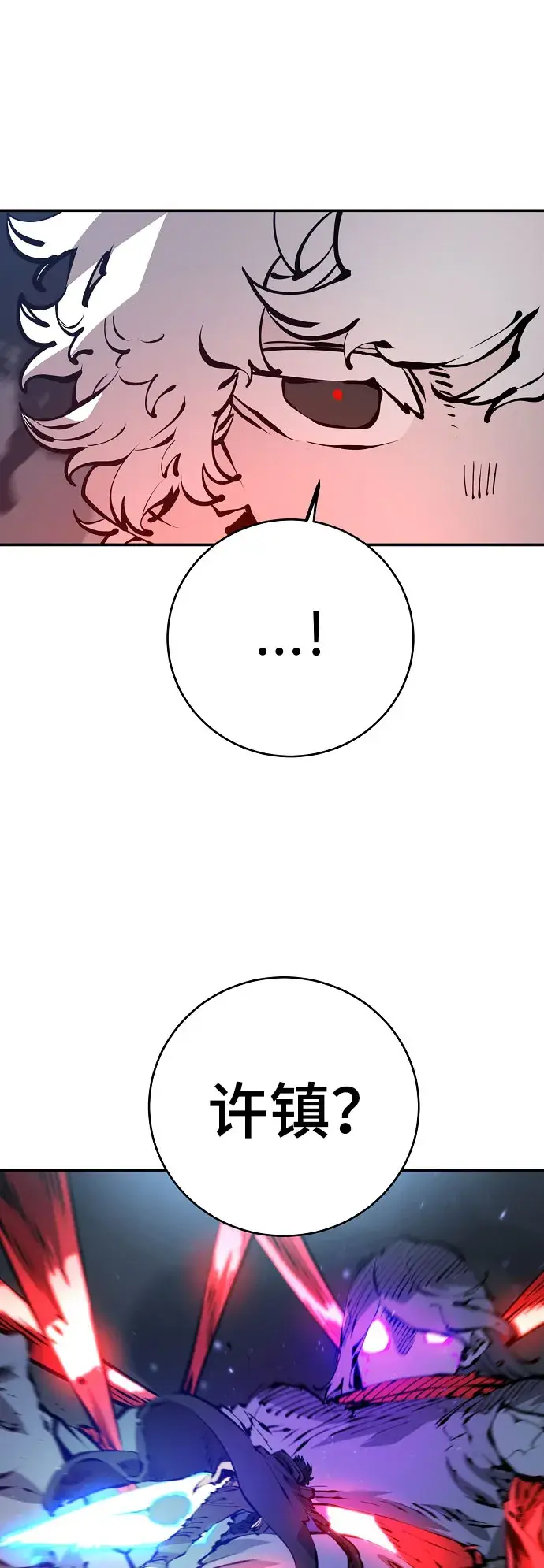 漫画《被迫成为玩家》第65话第25张图
