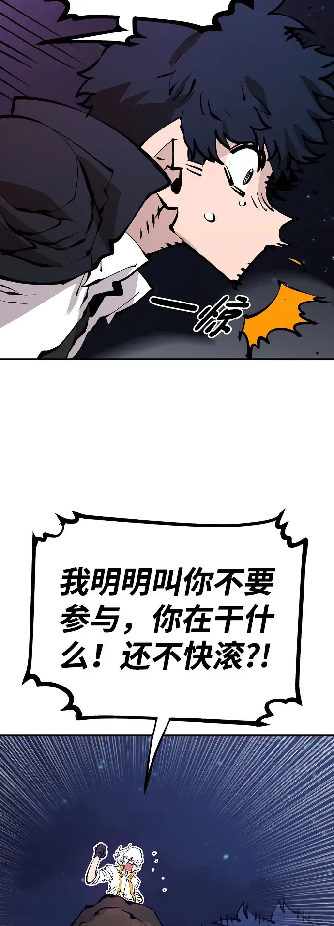 漫画《被迫成为玩家》第65话第32张图
