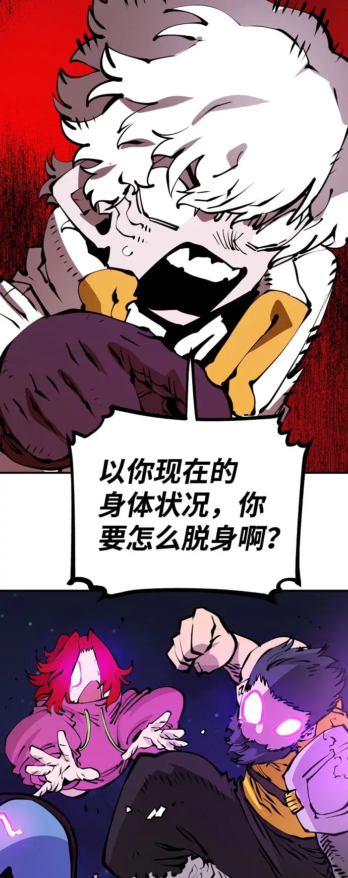 漫画《被迫成为玩家》第65话第34张图