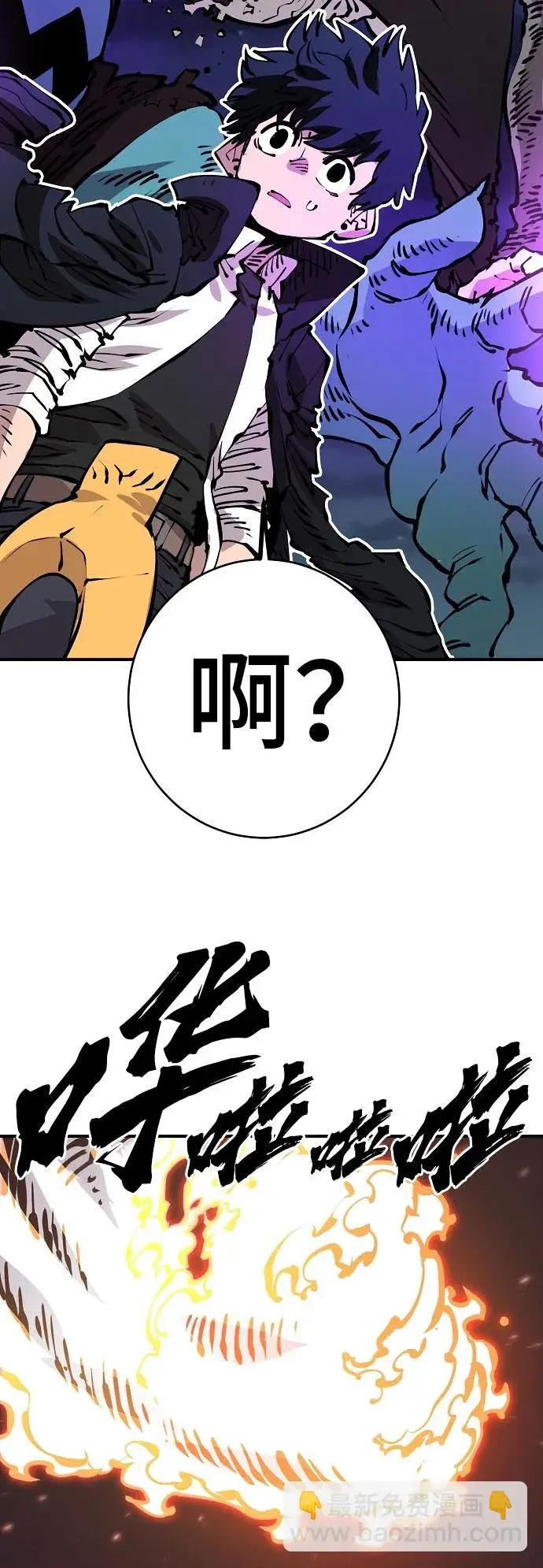 漫画《被迫成为玩家》第65话第35张图