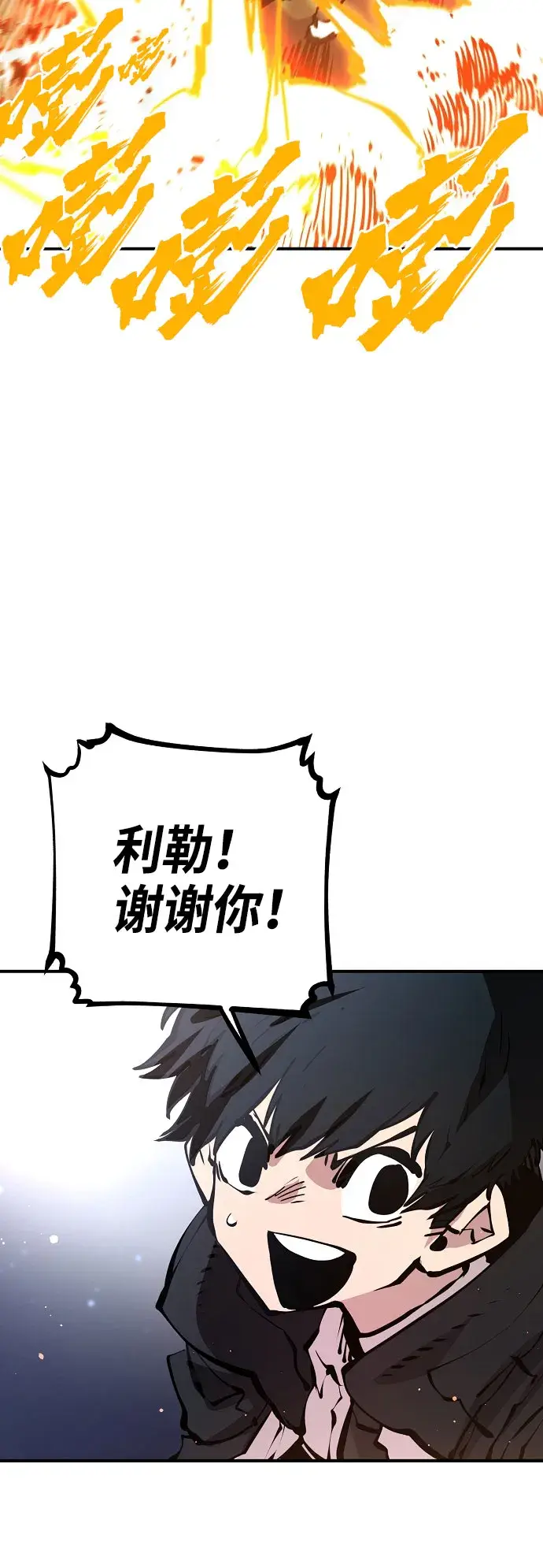 漫画《被迫成为玩家》第65话第37张图