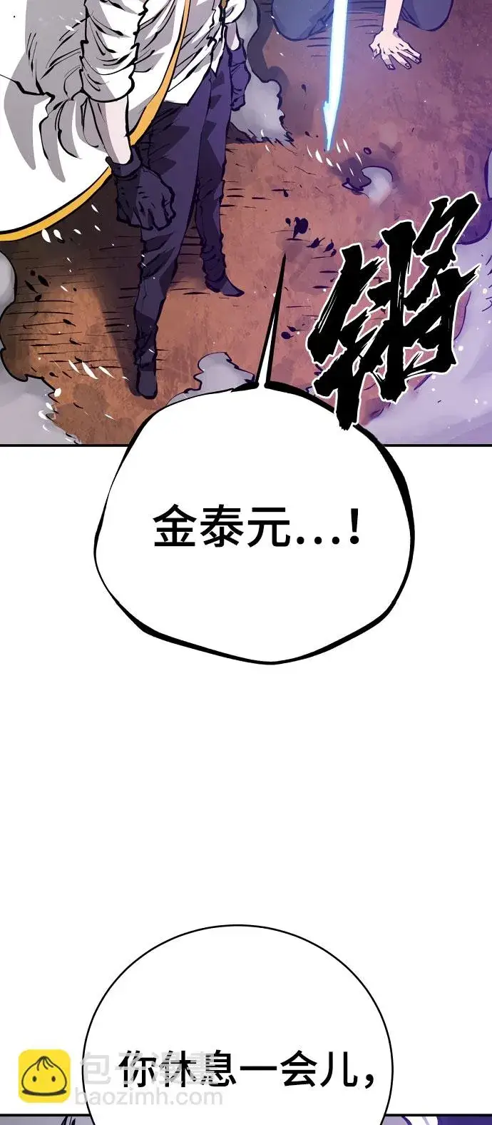 漫画《被迫成为玩家》第65话第5张图