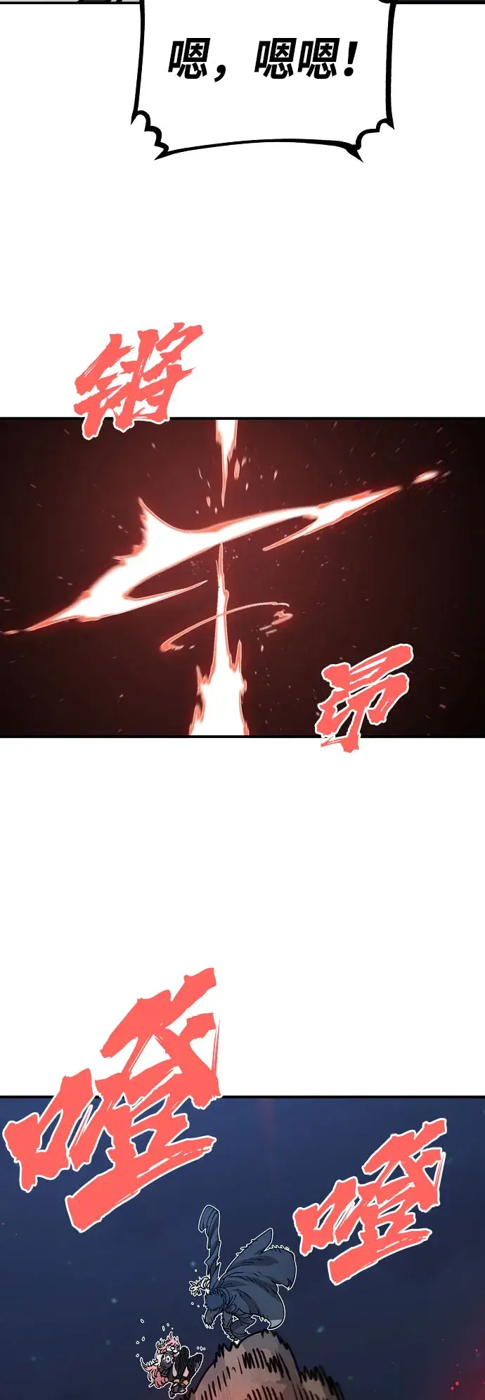 漫画《被迫成为玩家》第65话第51张图
