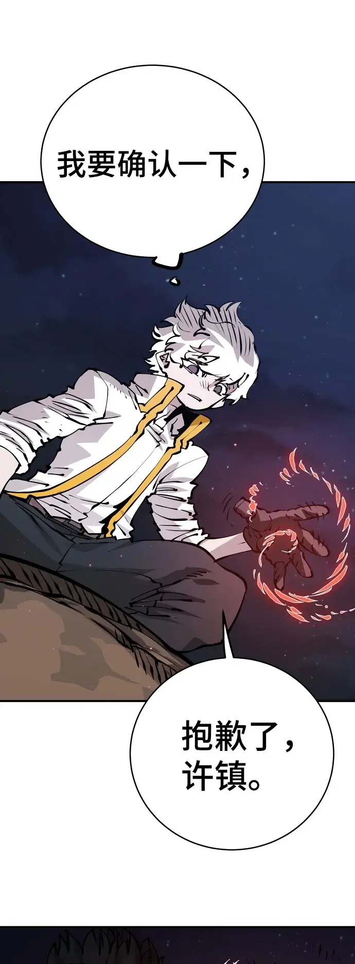 漫画《被迫成为玩家》第65话第57张图