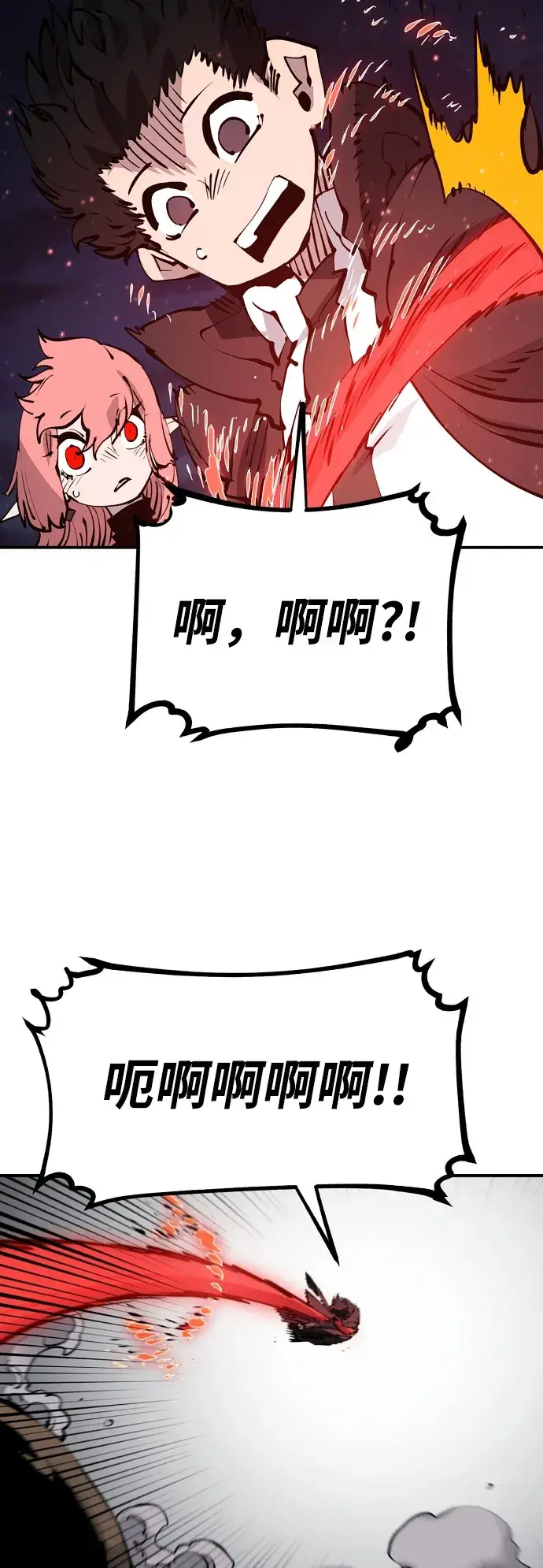 漫画《被迫成为玩家》第65话第58张图