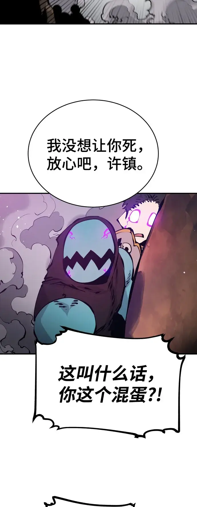 漫画《被迫成为玩家》第65话第59张图