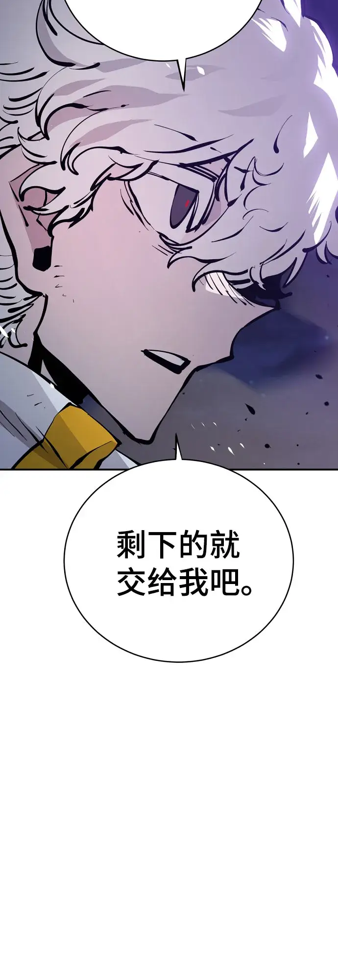 漫画《被迫成为玩家》第65话第6张图