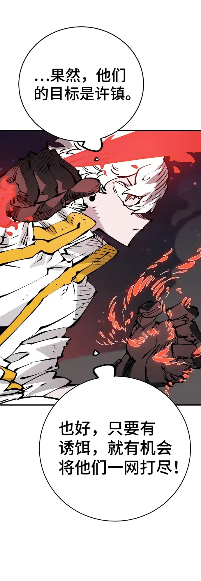 漫画《被迫成为玩家》第65话第61张图
