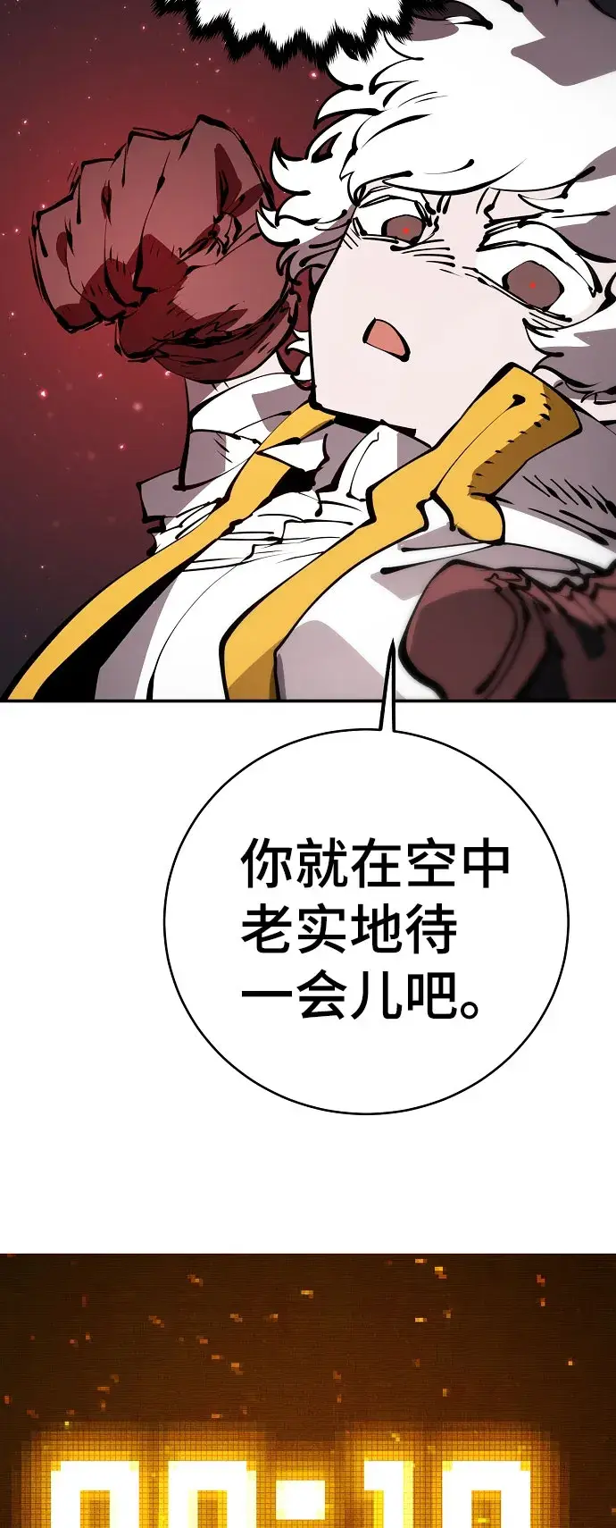 漫画《被迫成为玩家》第65话第67张图