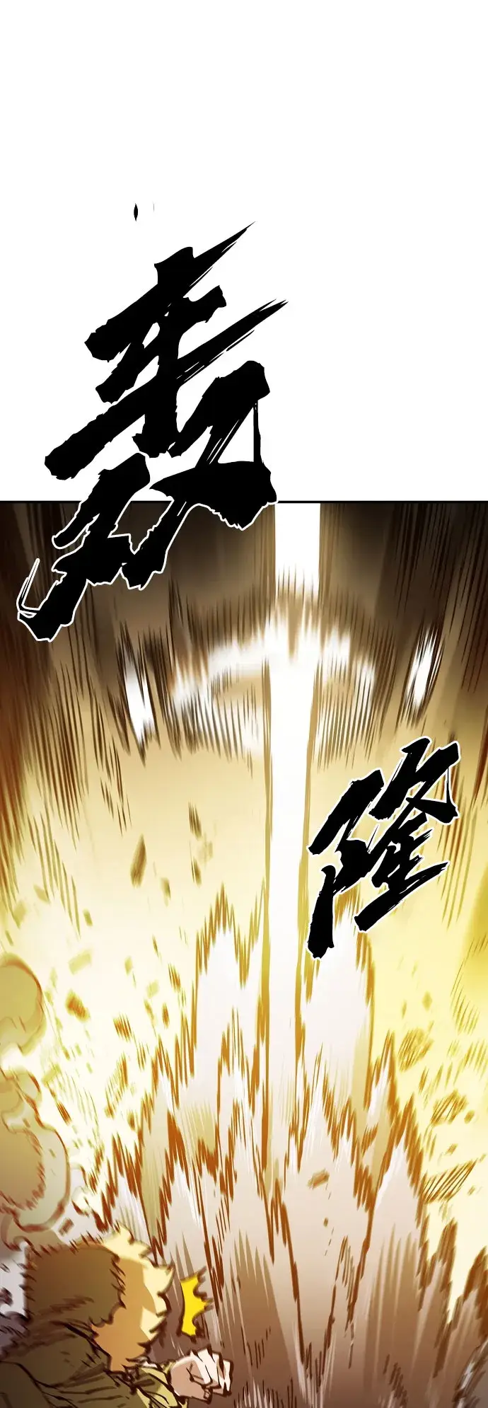 漫画《被迫成为玩家》第65话第70张图