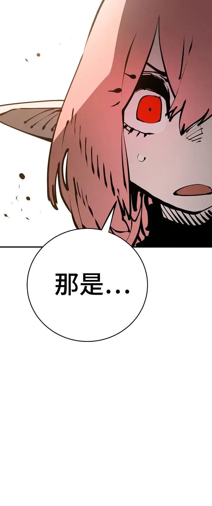 《被迫成为玩家》第66话图16