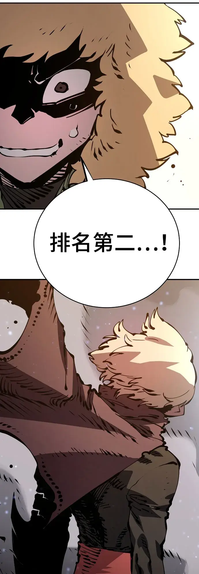 《被迫成为玩家》第66话图17