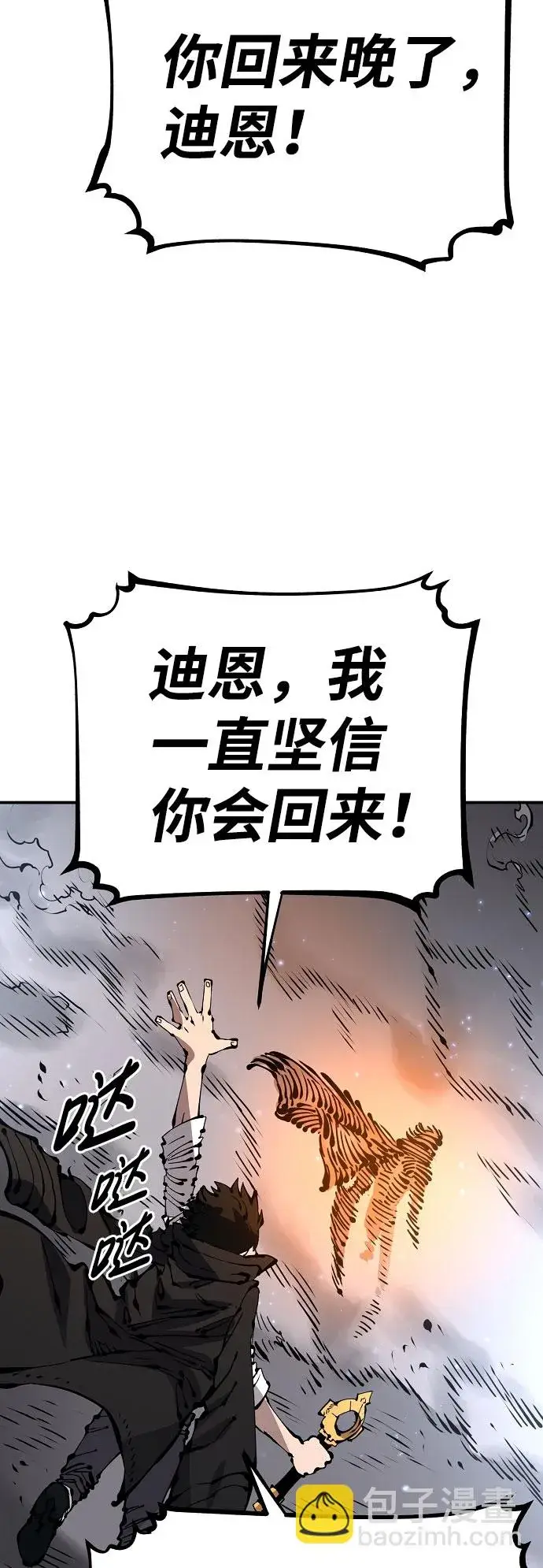 《被迫成为玩家》第66话图19
