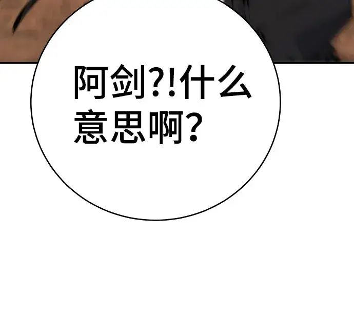 《被迫成为玩家》第66话图22