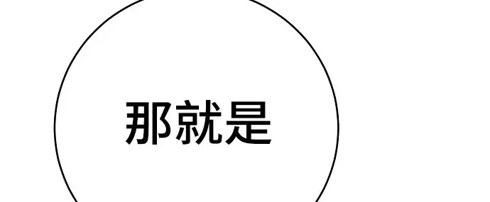 《被迫成为玩家》第66话图33