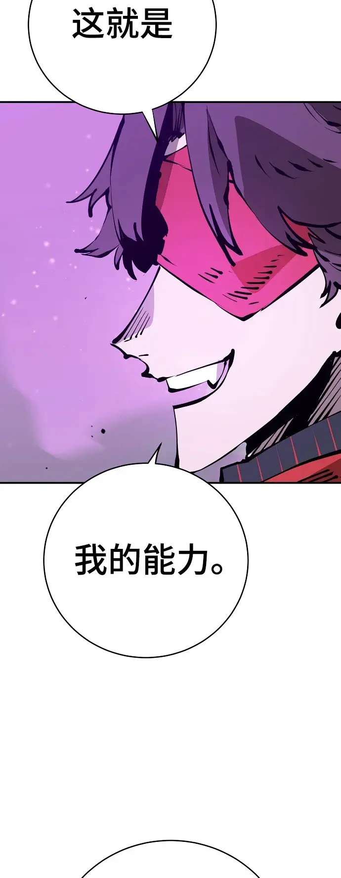 《被迫成为玩家》第66话图49