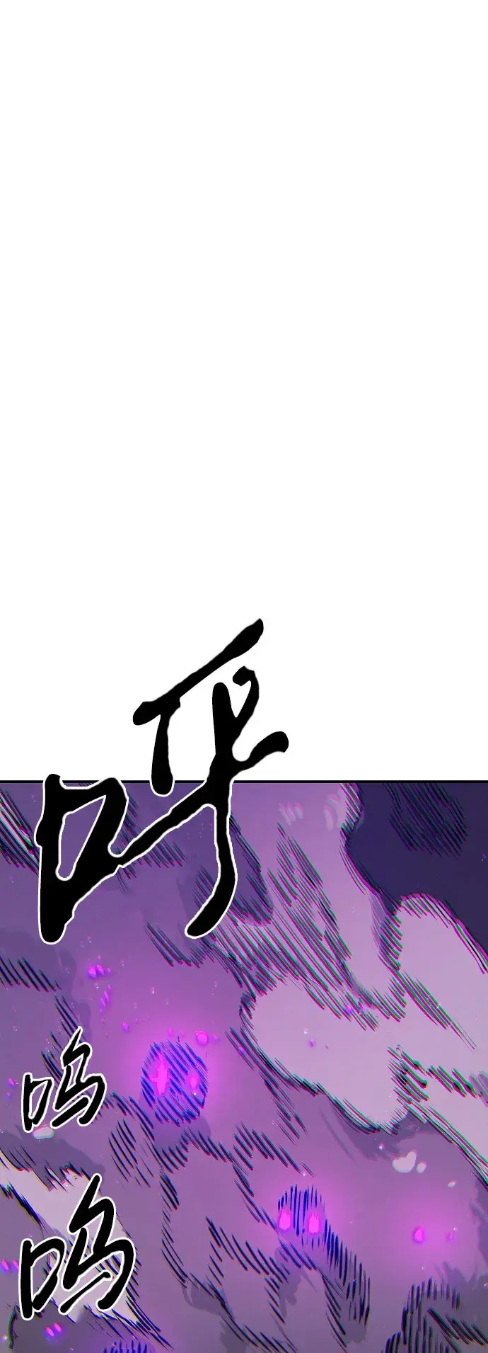 《被迫成为玩家》第66话图5
