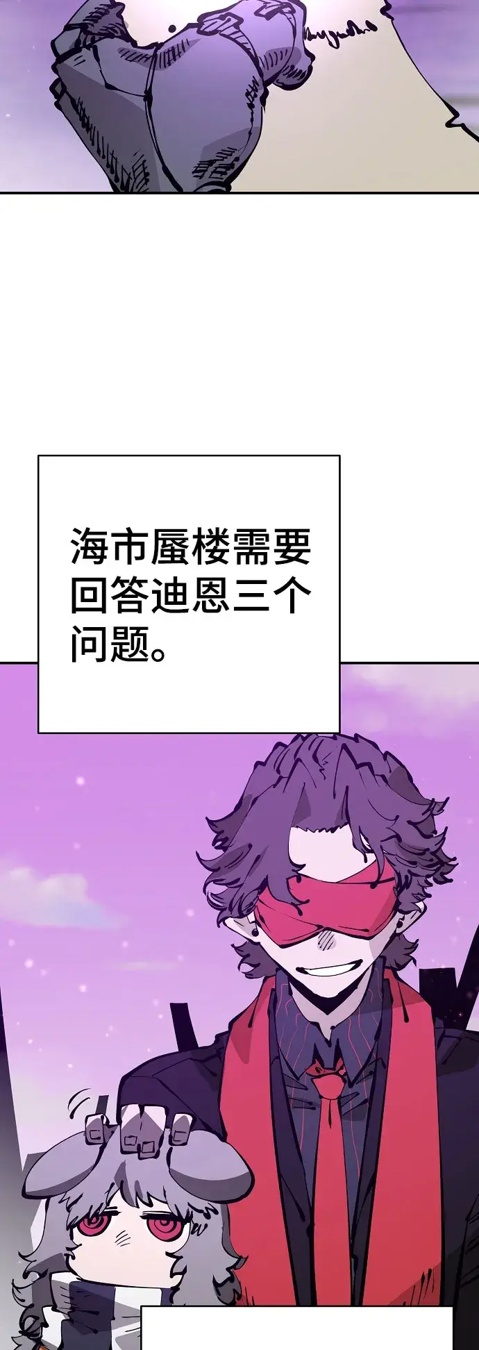 《被迫成为玩家》第66话图51