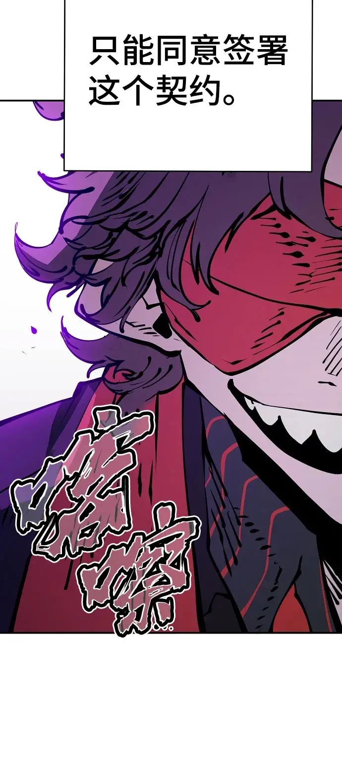 《被迫成为玩家》第66话图55