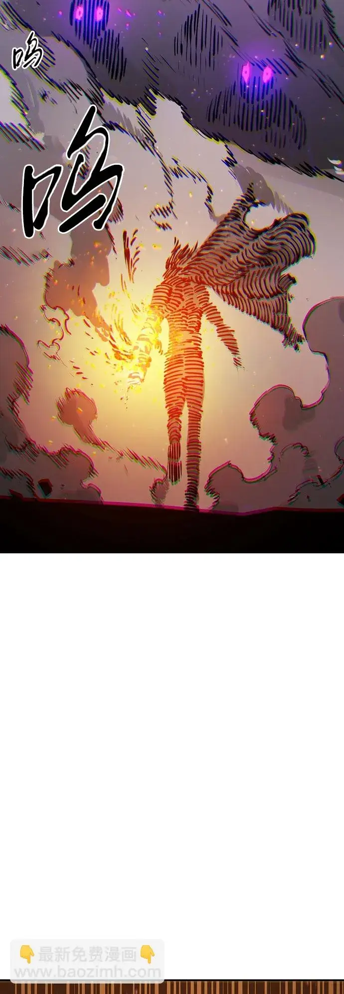 《被迫成为玩家》第66话图6