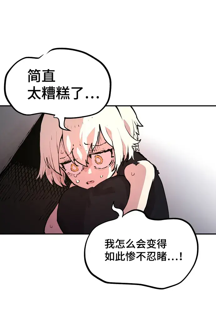 《被迫成为玩家》第4话图10